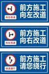 前方施工交通指示牌