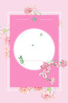  花卉边框 