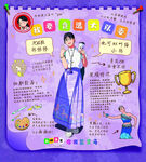 自我介绍海报