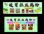 拉丝藕粉