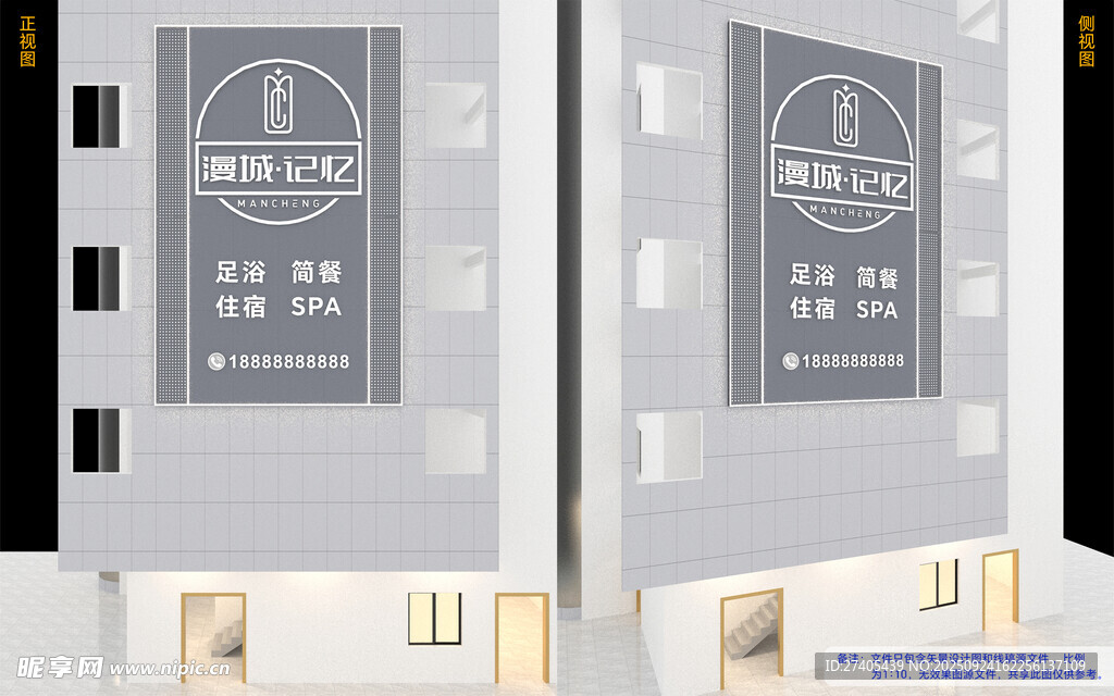 漫城记忆