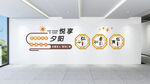 悦享夕阳文化墙