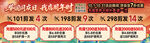 国庆充值活动横幅海报灯箱