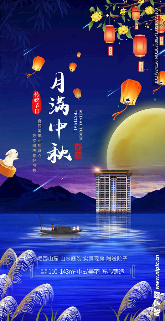 月夜河畔孔明灯寄相思情