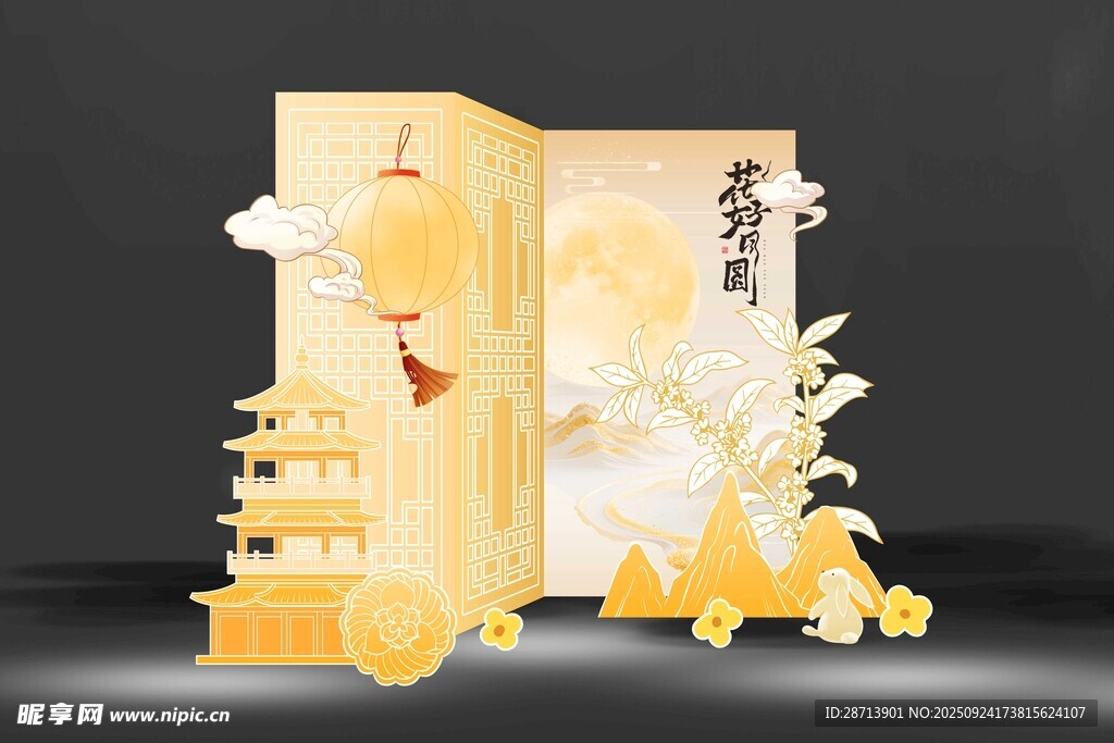 中秋创意美陈
