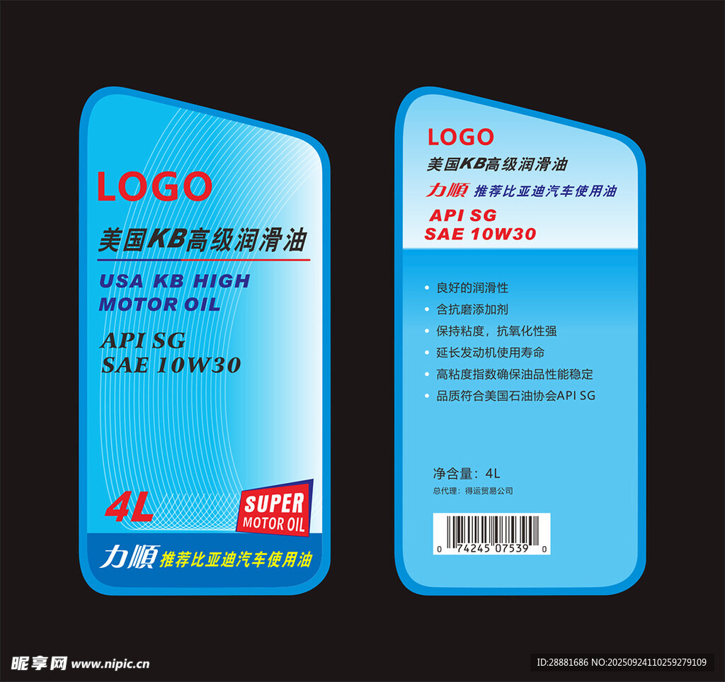 润滑油包装设计