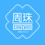 吊坠标识