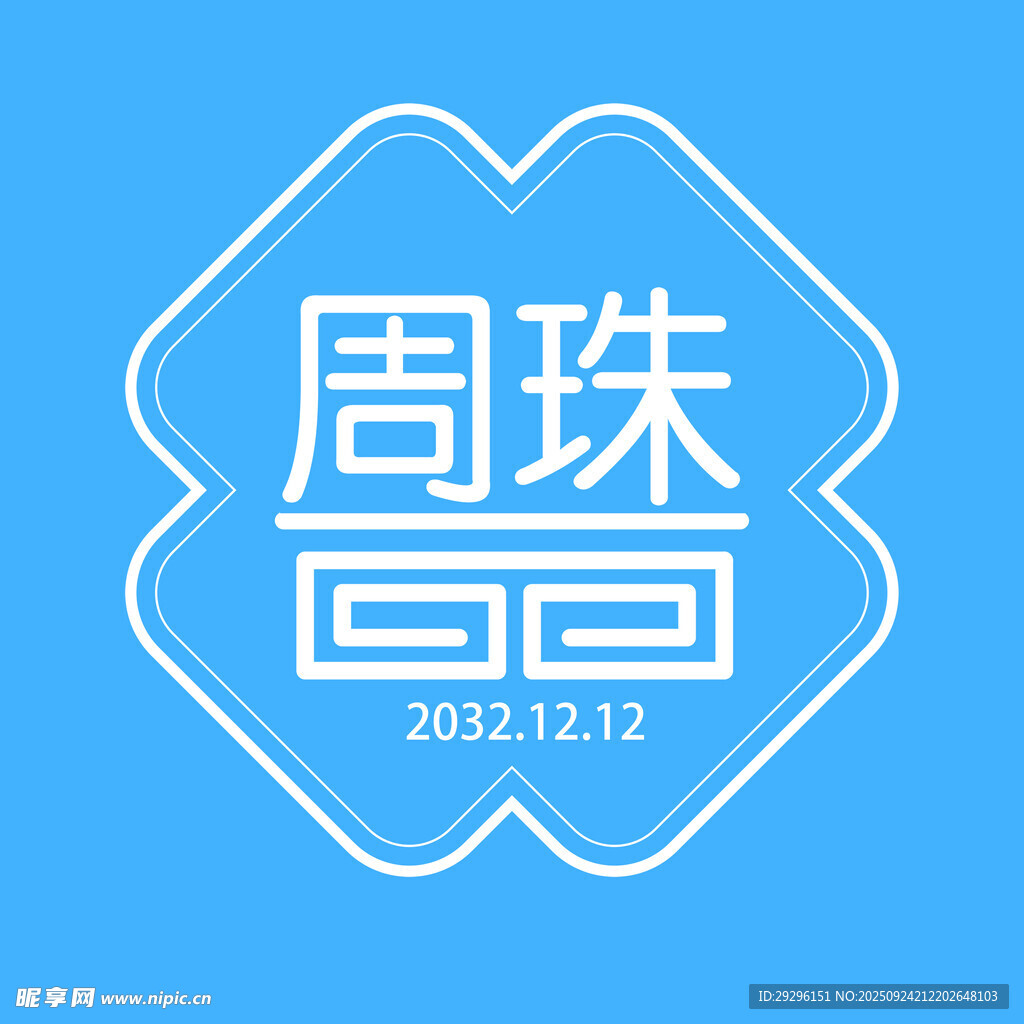 吊坠标识