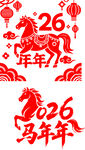 2026马年喜庆装饰图案