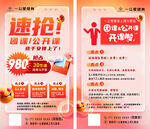 公开课团课开课啦