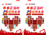 青春正当时 益起向未来