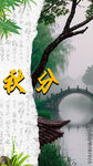 秋分时节湖畔诗意景致