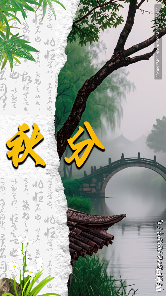 秋分时节湖畔诗意景致