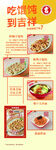 吉祥混沌 小吃 海报