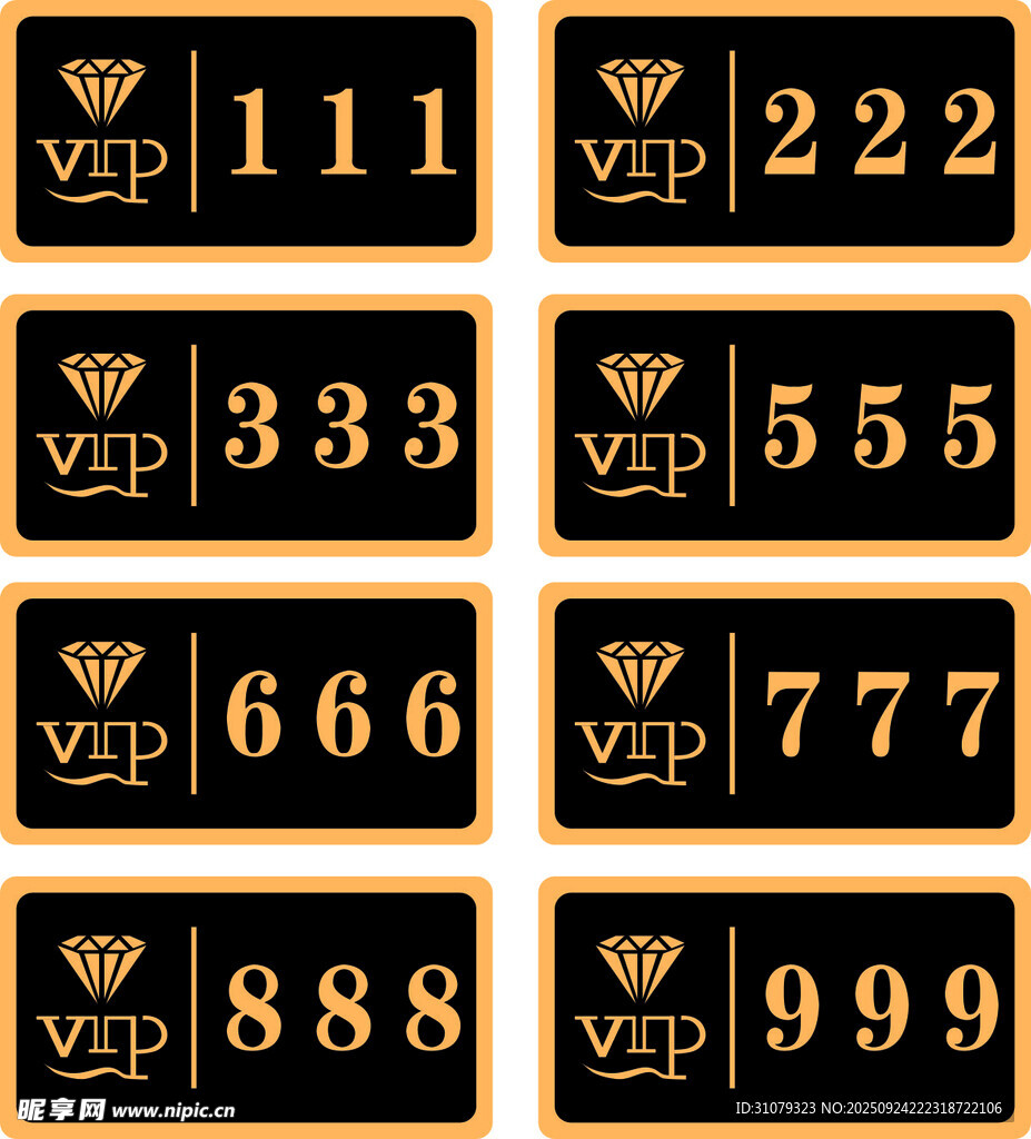 VIP亚克力金色门牌