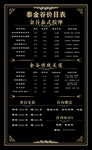 泰式按摩价格表服务项目
