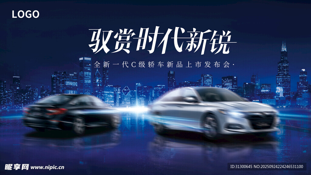 驭赏时代新锐
