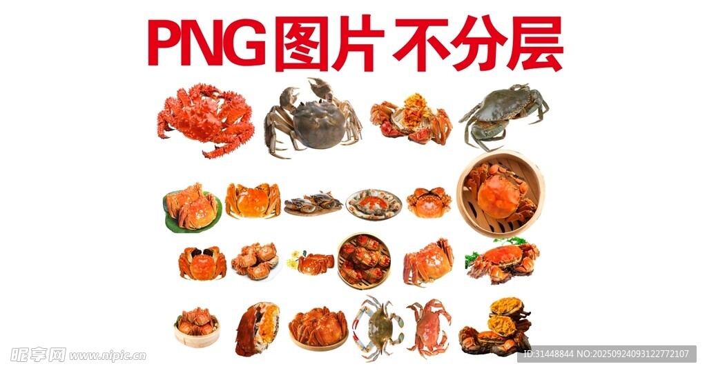 大闸蟹 