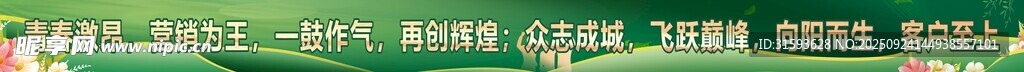 团建条幅