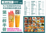 奶茶 夏日饮品与美食菜单展示