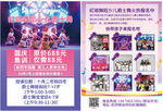 舞蹈培训优惠招生海报