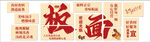 板面