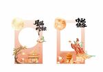 中秋节美陈布置