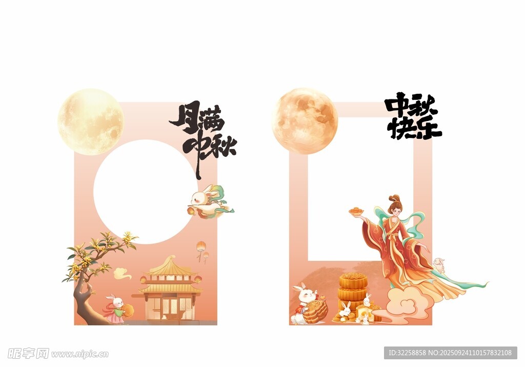 中秋节美陈布置