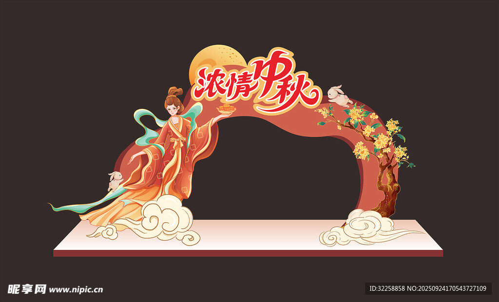 中秋节主题拱门装饰