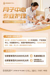 月子中心专业护理服务展示