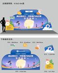 中秋国庆徒步活动舞台美陈设计 