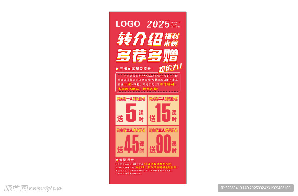 口才展架