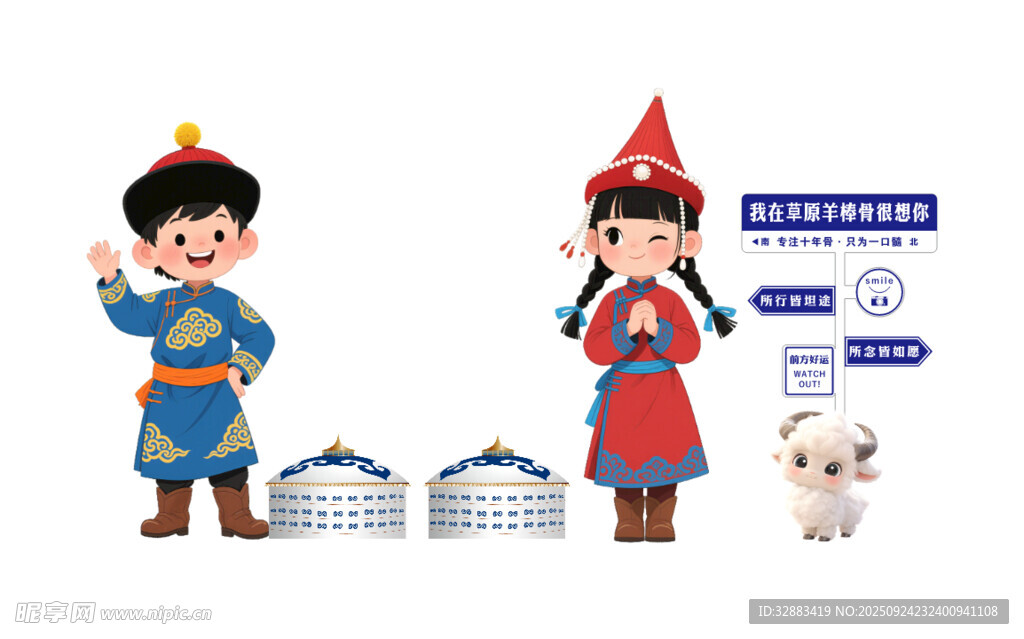 蒙古族