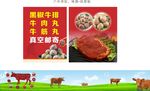 牛肉与牛肉丸