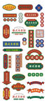 复古风格图标设计