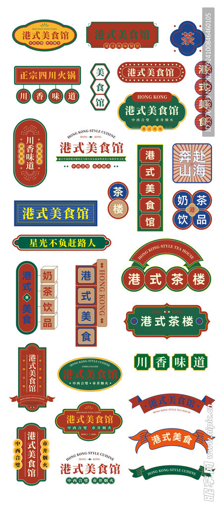 复古风格图标设计