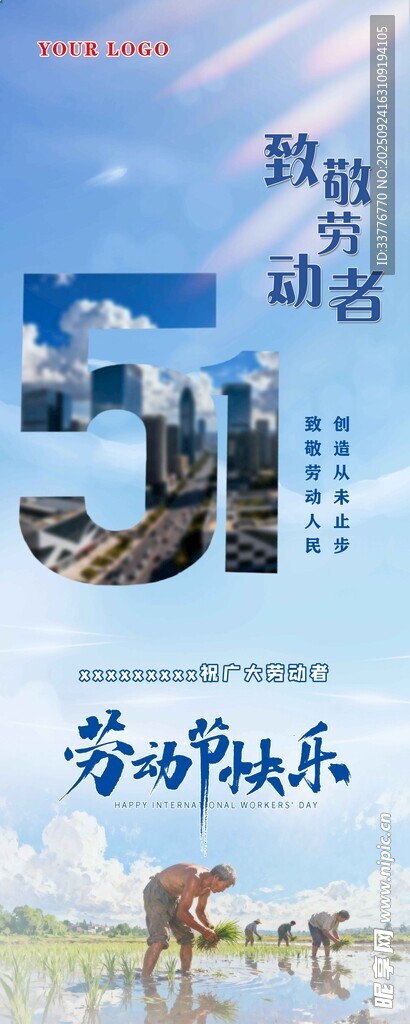 劳动节海报