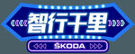 科技汽车手举牌