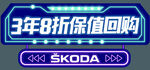 科技汽车手举牌