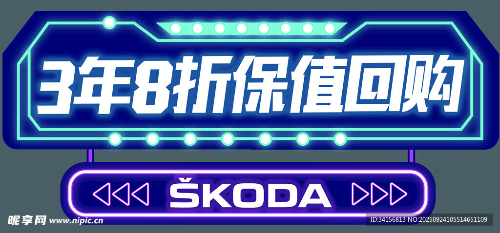 科技汽车手举牌