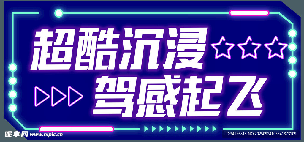 科技汽车手举牌