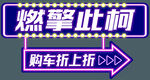 科技汽车手举牌