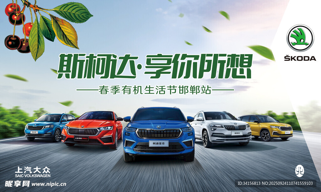 汽车樱桃KV
