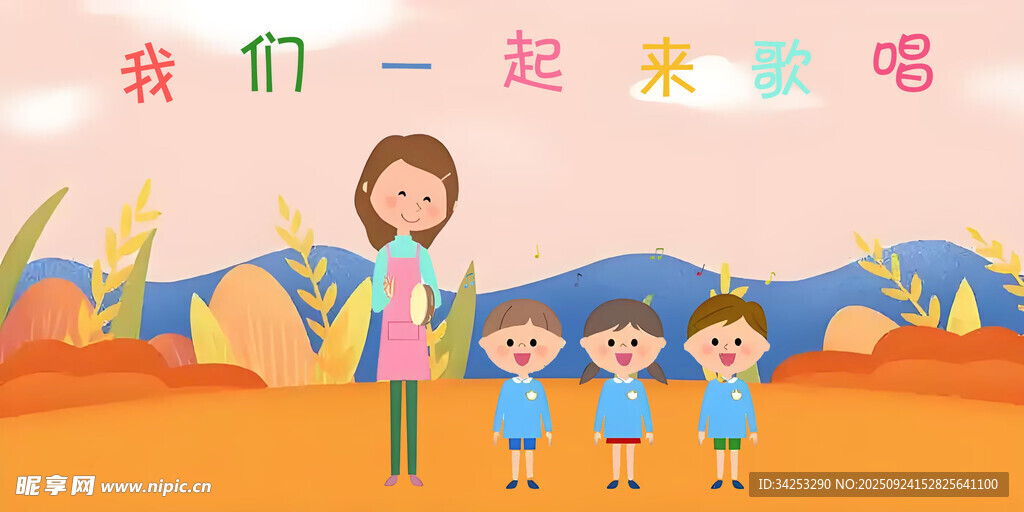 幼儿园文化墙