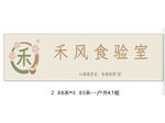 禾风食堂招牌设计展示