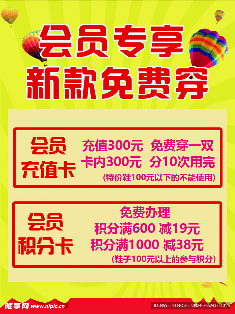 会员专享 