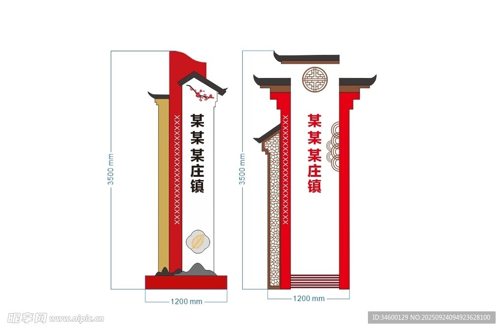 中式精神堡垒设计图
