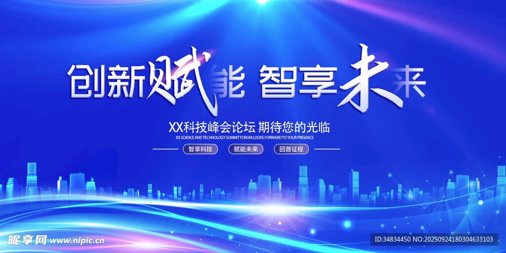 蓝色科技背景