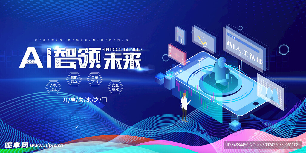 科技 