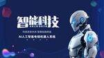 科技 